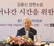 김홍신 작가 장편소설 출간