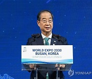 한덕수 총리, 파리에서 열린 2030 부산세계엑스포 유치 심포지엄 연설