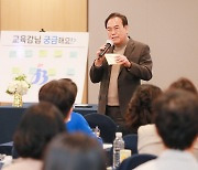 서거석 전북교육감 "학교 행정업무 경감위해 인력 효율화 추진"