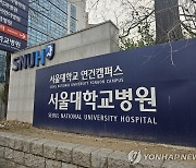 서울대병원 노조, 내일 파업 돌입…건보공단 파업은 잠정 유보(종합)