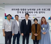 군포지역자활센터, 연성대학교 부설 평생교육원 MOU 체결