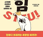 [책]‘그 얘기는 왜’…아침마다 이불킥하는 당신에게