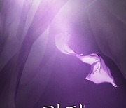 조선 무희의 비운의 사랑…뮤지컬 '리진' 내달 14일 초연