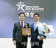 현대차, 2023 ‘한국IR대상’ 대상 수상..상장사 중 최다