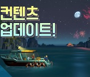 '랍스터 파티 가즈아!' 데이브 더 다이버 첫 신규 콘텐츠 업데이트 실시!