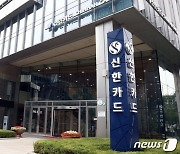 "나선욱·김신록 뜬다"…신한카드, '디스커버' 2주년 기념 이벤트 진행