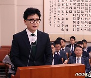 [국감]국감 업무보고하는 한동훈 장관