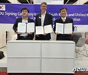 한국광기술원, 영국 PLG와 국제 공동연구 MOU 체결