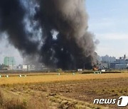 평택 소사동 버섯재배사 화재…20명 자력 대피