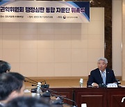 김홍일 위원장, 행정심판 통합 자문단 위촉식 인사말