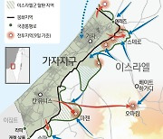 [오늘의 그래픽] 이스라엘 ·팔레스타인 충돌 현황