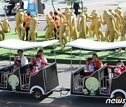 '금산 세계인삼축제로 오세요'