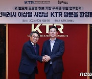 용인에 반도체 인증센터 설립 가시화…이상일 시장, KTR과 논의