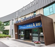 국민체육진흥공단, 비상임이사 공개모집