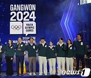 2024 강원 동계청소년올림픽대회 파이팅!