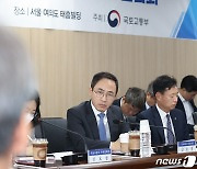 김오진 차관, 주택공급 활성화 방안 관련 업계 간담회 참석