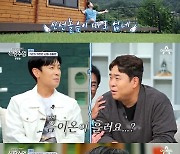 김동완, 7년째 가평서 전원생활…"슬럼프 때문" 솔직 고백