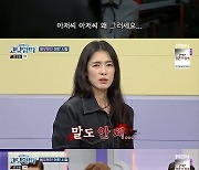 '고딩엄빠4' 배다은, 중3 때 생긴 트라우마…박미선에 가희까지 '경악'