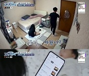 '고딩 아빠' 전태현-배다은 부부, 옆에 있어도 휴대전화 소통…'충격'