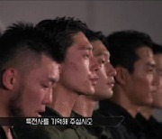 "특전사를 기억해주십시오"…'데스매치' 패배, '불굴의 투혼' 불구 탈락 '퇴장'('강철부대3')