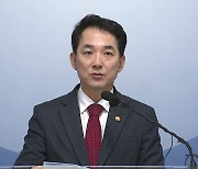 박민식 "정율성 기념사업, 국가 정체성 부인"...광주시 등에 시정 권고