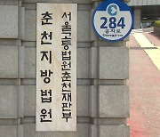 다수 미성년자 성 착취 20대...항소심서 징역 15년