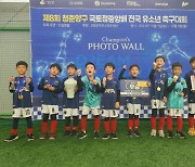 안양AFA, 양구 유소년축구대회 2학년부 우승