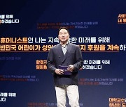 최태원 "화웨이에 SK하이닉스 칩은 미스터리…우리 채널 아냐"