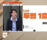 <뉴스브릿지>이동약자 접근성 높이는 '모두의 1층' 프로젝트