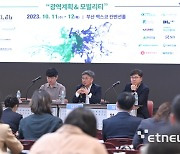 2023 전자신문·대한교통학회 모빌리티 포럼 패널토의