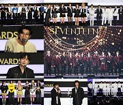 '세븐틴→임영웅'…'2023 TMA' 영예의 주인공 베일 벗었다