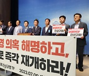 “양평고속도로 사무처리 부적절”…경기도에 주민감사 청구