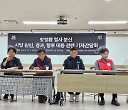 [영상] “주 40시간제, 그 법 지키자고…” 택시 노동자는 몸에 불을 당겼다