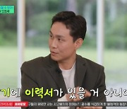 [TVis] 오정세 “오디션만 1000번, 이력서 넣기 쑥스러워 문틈에 넣고 도망친 적도”(유퀴즈)