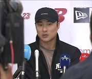 [스포츠 영상] 김하성, 화려했던 MLB 3번째 시즌 마치고 귀국