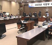 21대 국회 마지막 국감 첫날…곳곳 파행·‘네 탓’ 공방