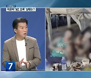 [사건파일7] 20대 또래 조직폭력배 ‘MZ 조폭’ 청소년에게 악영향