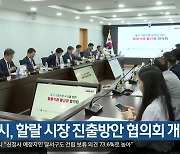 대구시, 할랄 시장 진출방안 협의회 개최