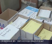 [풀뿌리 언론K] “검찰, 하얀 장부 : 세금 쓰는 창원지검, 당연히 시민 감시 대상”