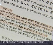 ‘사고 오수관’…위험성 평가도 없었다