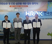 한국산업인력공단, 'E-Waste Zero, ESG 경영 실천' 업무협약 체결