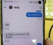 여고생에 술·담배 대리구매…신던 스타킹 요구한 男