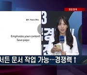 루닛,폴라리스오피스 "성장세 이어진다"…뜨거운 IR현장