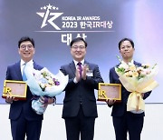 현대차, '2023 한국IR대상' 대상…상장사 중 최다