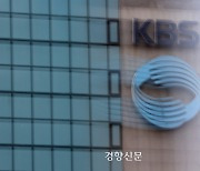 KBS 보궐 이사에 ‘5·18 폄훼’ 이동욱 전 월간조선 기자…사장 선임도 서두르나