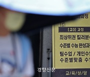 경찰, ‘문제 거래 의혹’ 시대인재 압수수색