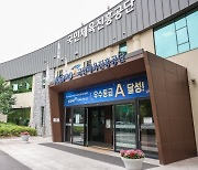 국민체육진흥공단, 비상임이사 6명 공개모집