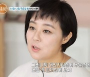 이재은 "부모가 반대한 결혼 후 우울증…母와 7년간 절연까지"