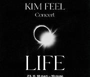 김필, 2년만에 단독 콘서트 ‘LIFE’ 개최