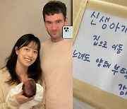 "신생아 이동중. 느려도 양해 부탁" 女아나운서 글…누리꾼 갑론을박